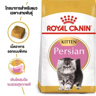 Royal Canin Cat อาหารแมว 1-2 Kg