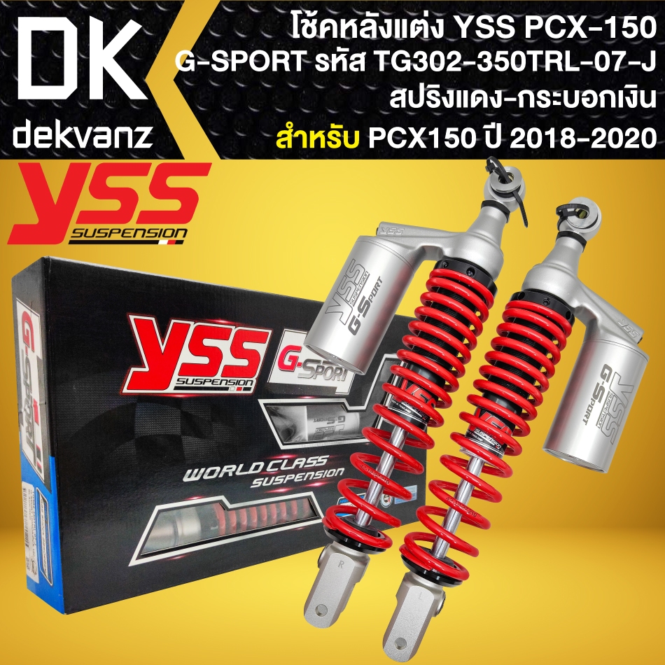 YSS โช๊คหลังแต่ง สำหรับ PCX-150 ปี 2018-2020 รุ่น G-SPORT สปริงแดง/กระปุกเงิน (TG302-350TRL-07-J)