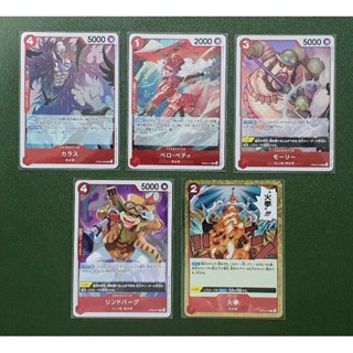 [One Piece Carde Game] การ์ดวันพีช OP05 ระดับ R แบบแยกใบ 