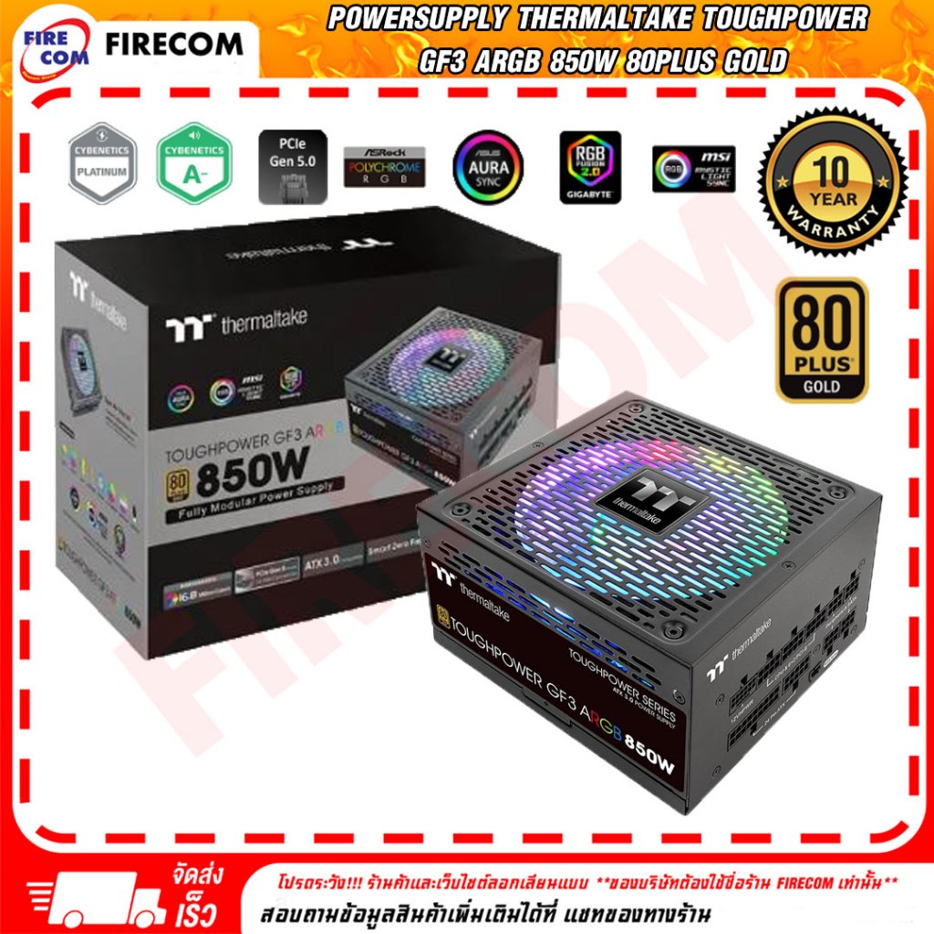 อุปกรณ์จ่ายไฟ POWERSUPPLY Thermaltake ToughPower GF3 ARGB 850W 80Plus Gold (PS-TPD-0850F4FAGE-1)สามา