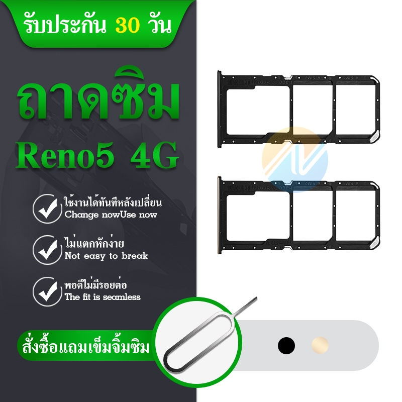 ถาดซิม Oppo Reno 5 (4G) ถาดใส่ซิม Oppo Reno 5 (4G)