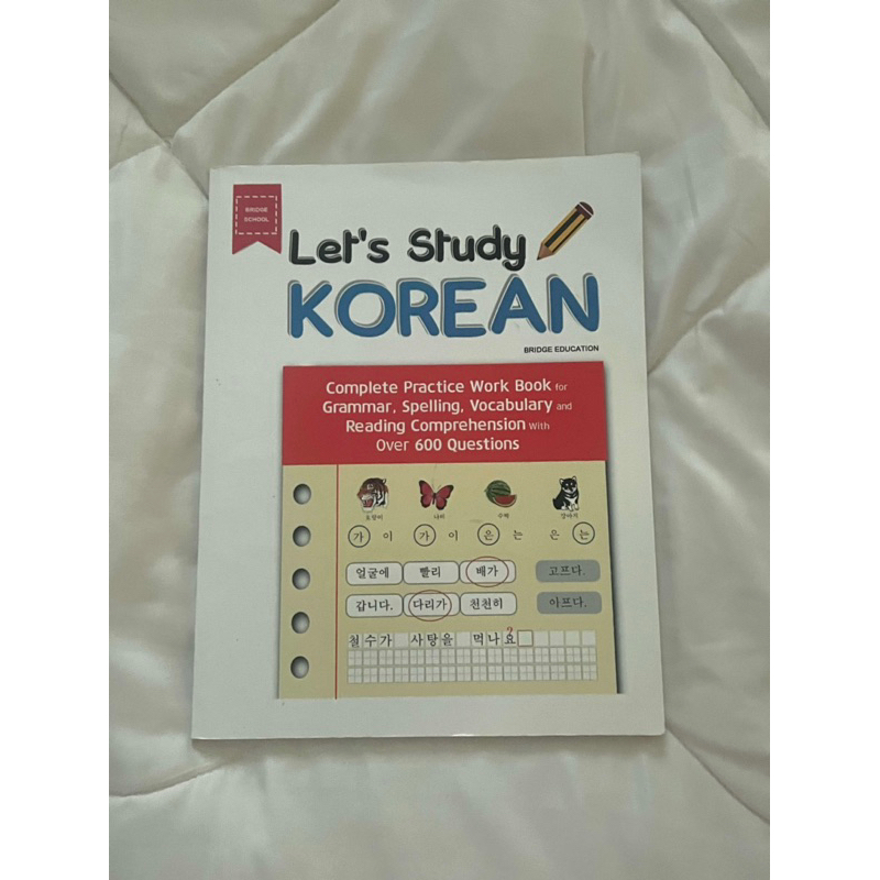 หนังสือฝึกภาษาเกาหลี เรียนภาษาเกาหลี