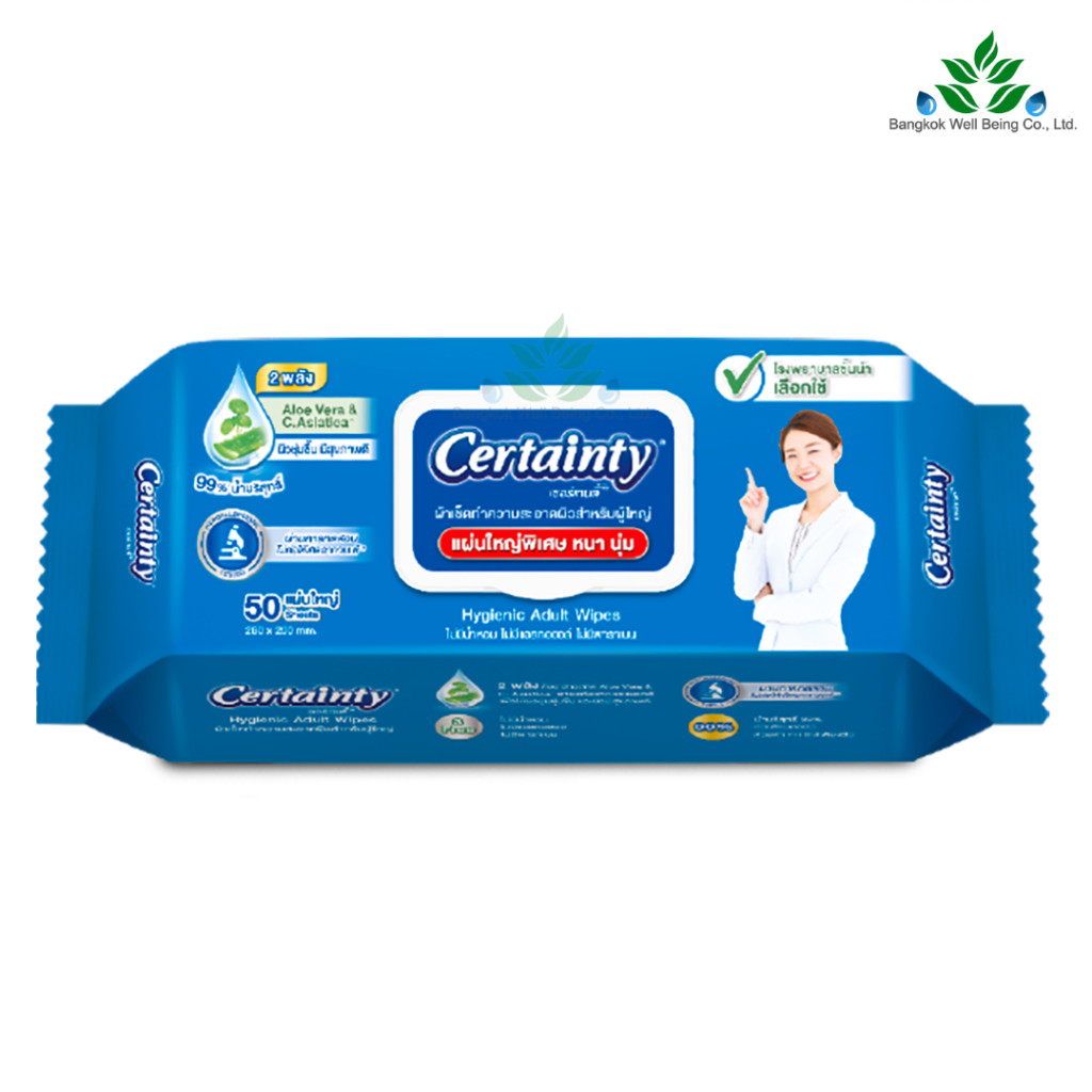 Certainty Wipes ผ้าเปียกสำหรับทำความสะอาดผิวสำหรับผู้ใหญ่ 50 แผ่น/ห่อ เซอร์เทนตี้ไวพ์ ทิชชู่เปียกทำความสะอาดผิวเซอร์เทน