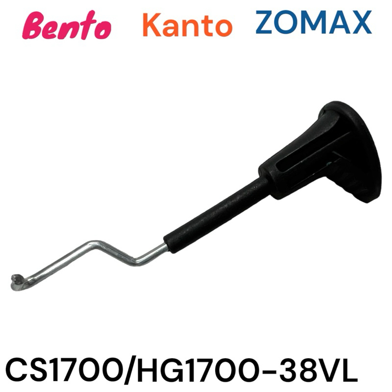 มือดึงโช๊ค อะไหล่เลื่อยโซ่ BENTO KANTO ZOMAX รุ่น CS1700 ZM4010 4020 HG1700-38VL