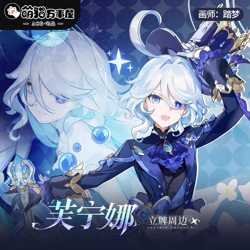 [พรีออเดอร์ 15-20วัน] Furina  สินค้าแฟนเมด / Genshin impact / สแตนดี้ โปสการ์ด เข็มกลัด laser ticket / Postcard