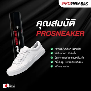 SNEAKER WHITE ปากกาแก้รองเท้าเหลือง น้ำยาทำความสะอาดป้ายขาวรองเท้า