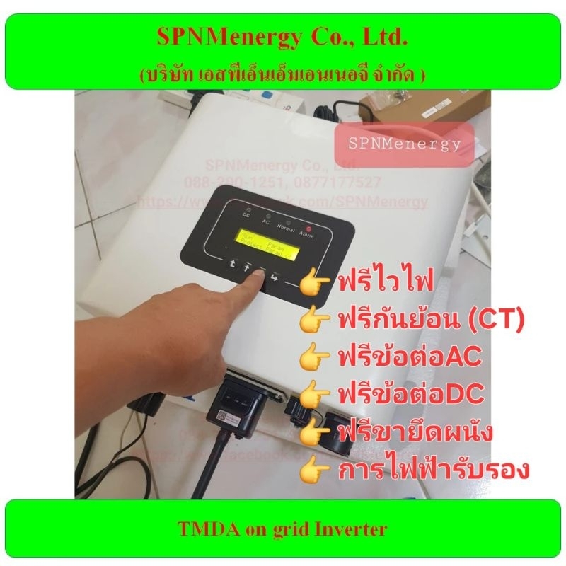 TMDA/ INVT Grid tie inverter 1.5kw 3KW 5Kw พร้อม wifi  รับประกัน 5 ปี ศูนย์ไทย จัดส่งฟรี ดูแลการขายโดย SPNMenergy