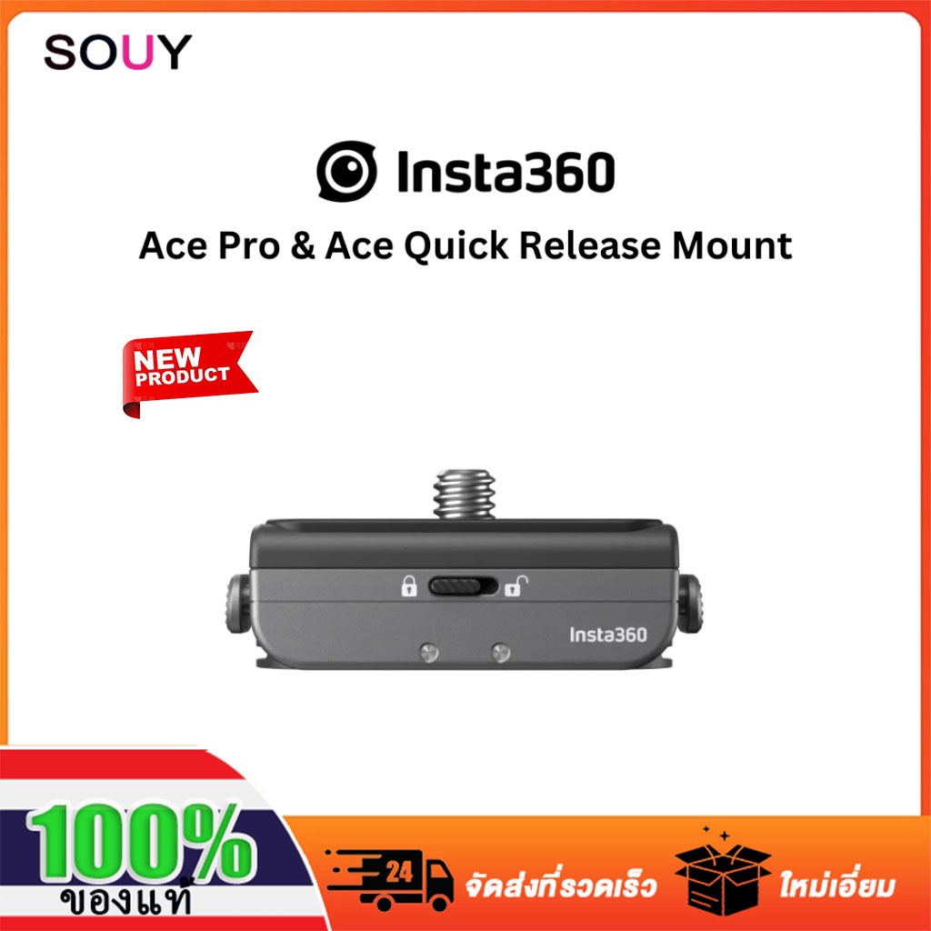 【NEW】Insta360 Quick Release Mount เมาท์ขาตั้ง แบบปลดเร็ว สําหรับ Insta360 x4 x3 Ace Pro Ace ONE RS ONE X2 ONE R ONE X