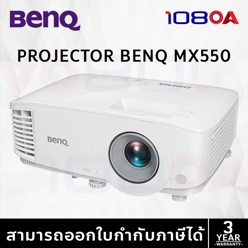Projector BENQ MX550 (โปรเจคเตอร์)