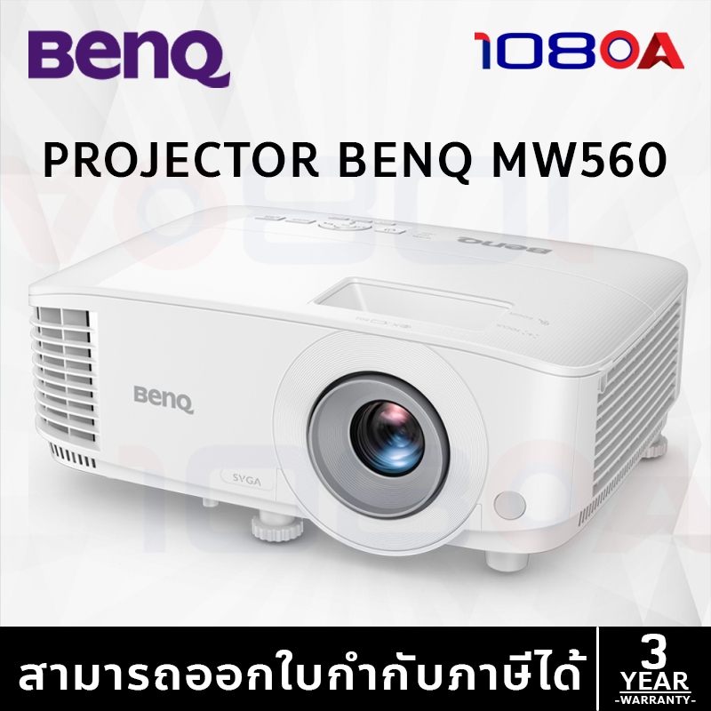 BENQ MW560C 4,000 lumens Full HD Projector โปรเจคเตอร์ ประกันตัวเครื่อง 3 ปี หลอดภาพ 1 ปี