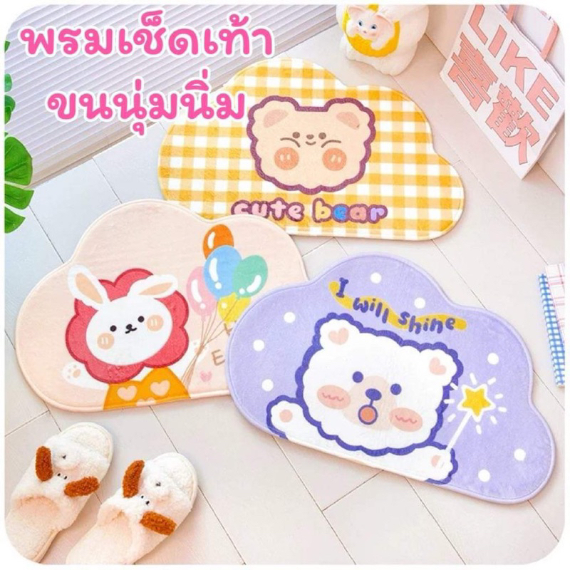 พรมเช็ดเท้าขนนุ่มนิ่ม ตกแต่งห้องสไตล์มินิมอล
