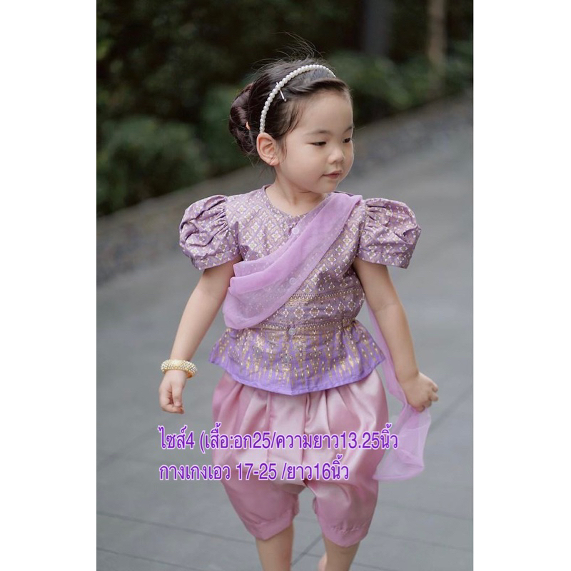 ชุดไทยเด็ก little coogie