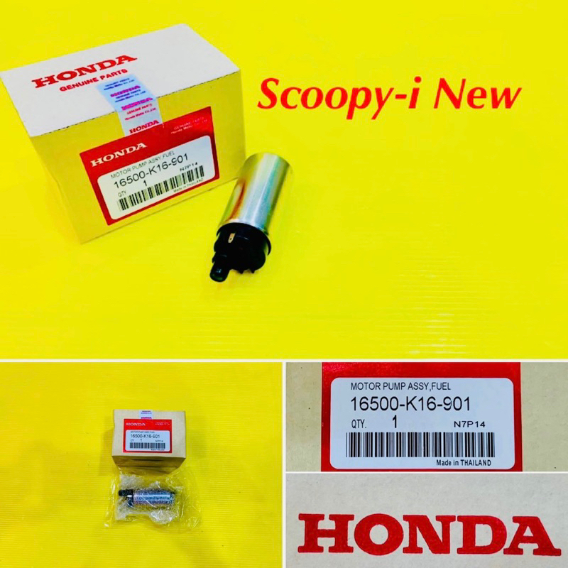มอเตอร์ปั๊มติ๊ก Scoopy-i New (2012-2020) แท้ : HONDA : 16500-K16-901