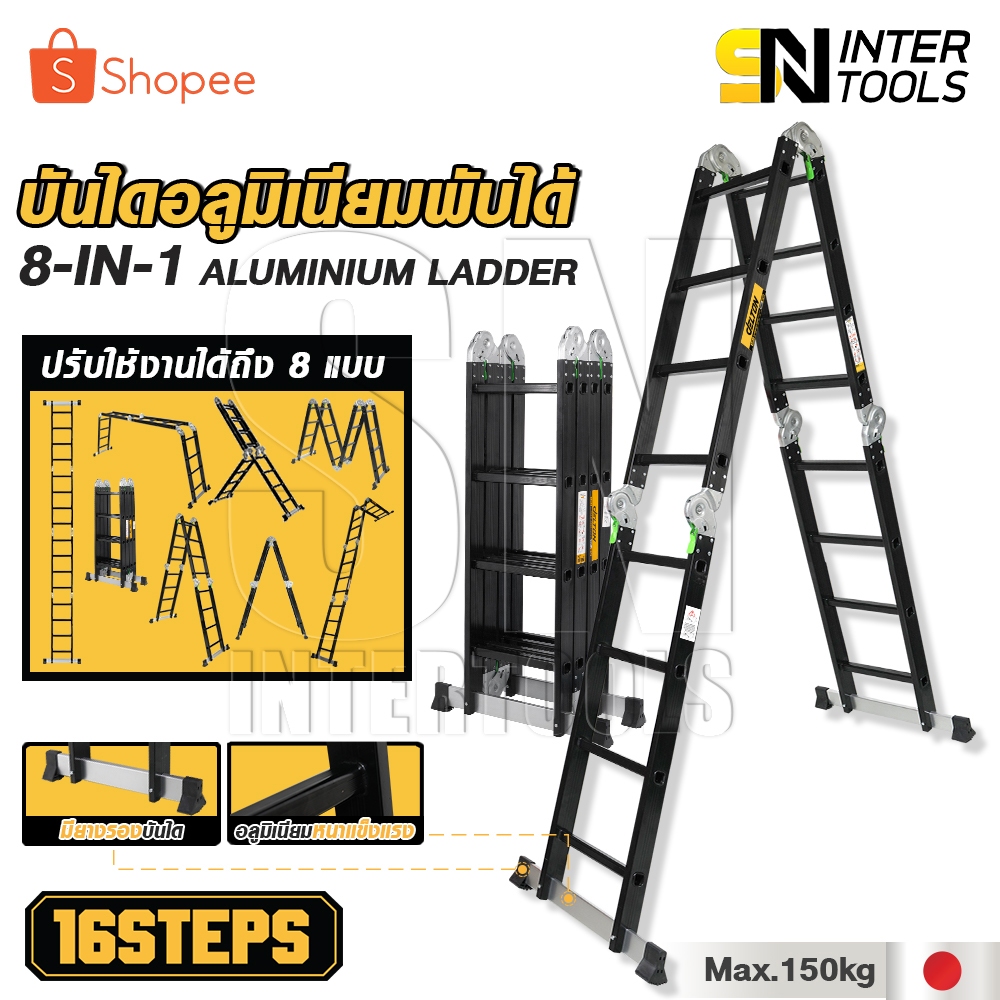 [ล้างสต๊อก] DELTON บันไดอลูมิเนียมอเนกประสงค์พับได้ 16 ขั้น 8-in-1 รุ่นหนาพิเศษ รองรับน้ำหนัก150KG.ร