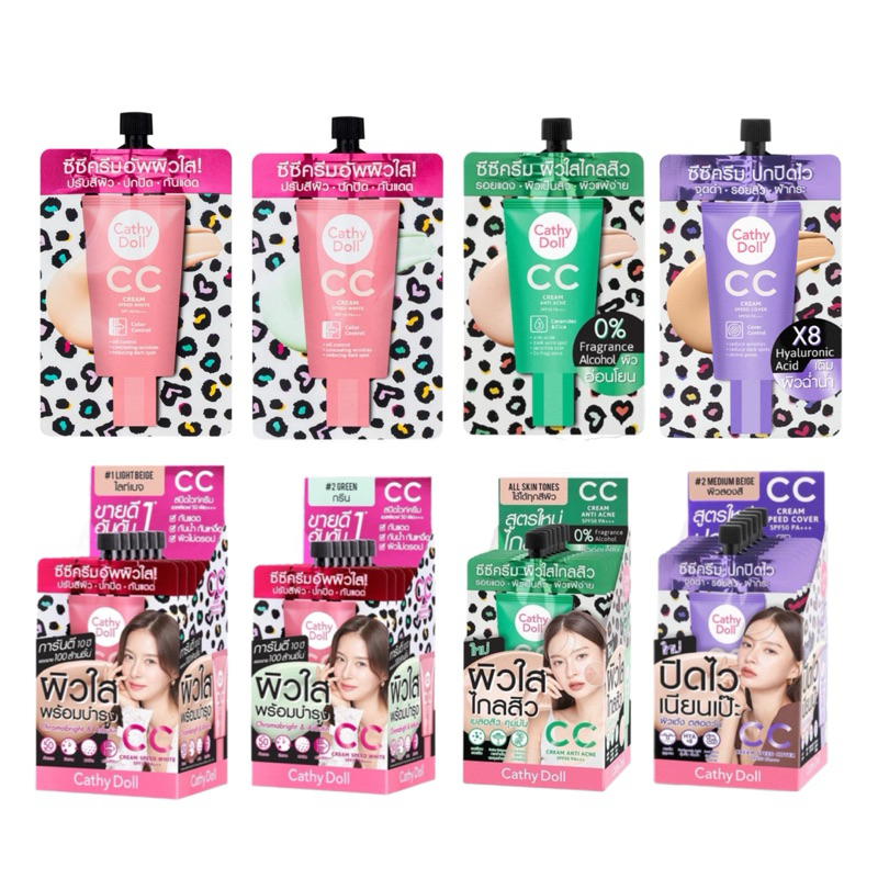 รองพื้น ซีซี ครีมรองพื้น รุ่นใหม่ฝาหมุน Cathy Doll CC Cream Speed White SPF50 PA+++ 7ml