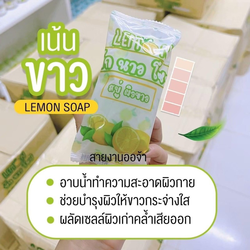 สบู่บักนาว ซื้อ4ก้อน ฟรีถุงตีฟองค่ะ