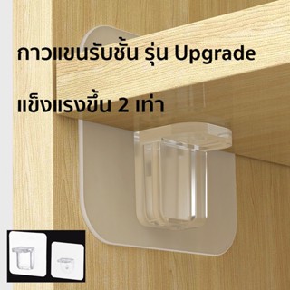 กาวแขนรับชั้น แขนรับชั้น แบบติดผนัง ตะขอแขวน ยึดติดแน่น อเนก…