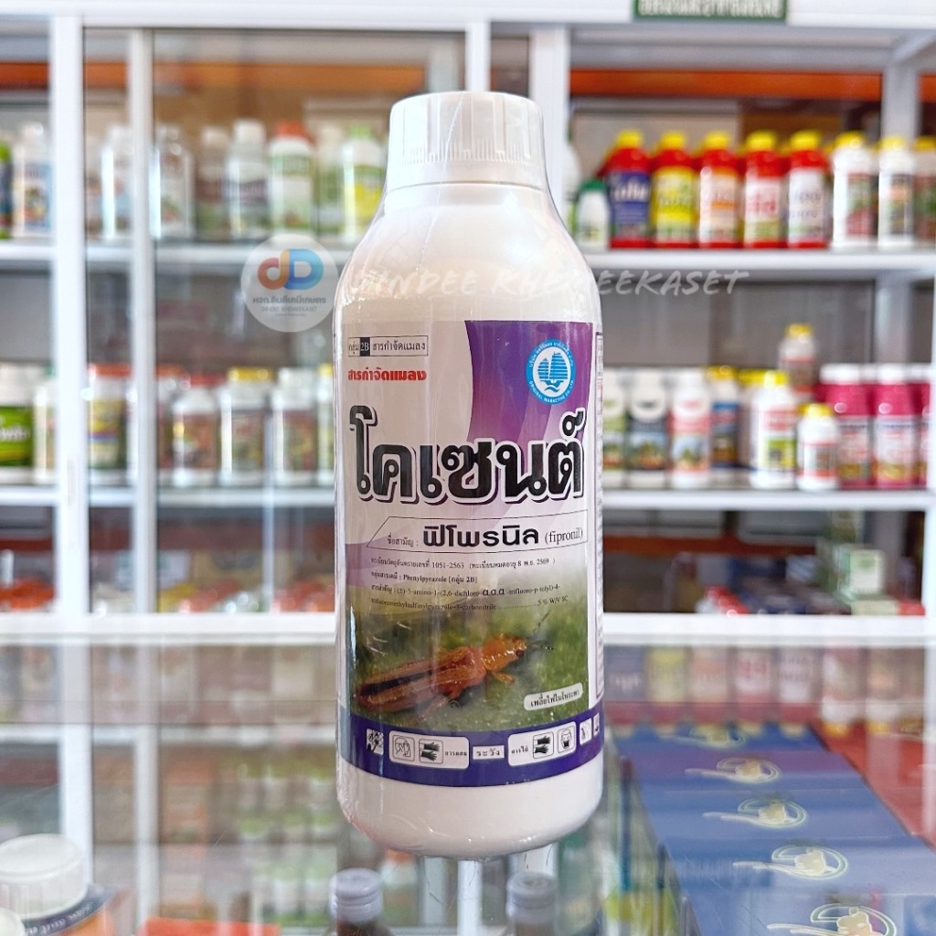 โคเซนต์ : ฟิโพรนิล 5% W/V SC ขนาด 1 ลิตร กลุ่มสารเคมี : phenylpyrazole กลุ่ม 2B สารกำจัดแมลง