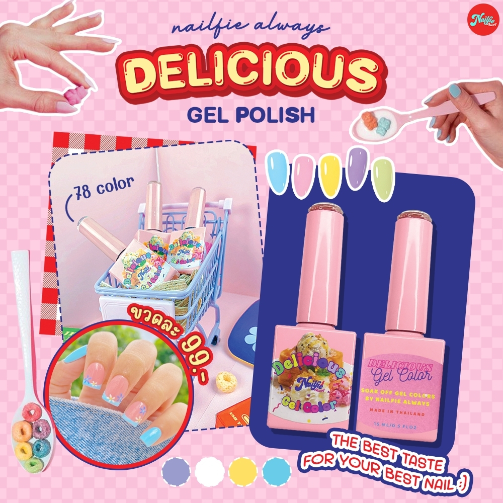 สีเจล 78 สี เบอร์1-36 พร้อมส่งทุกสี!! สีเจล Naifie Delicious 15ml. สีแน่นมาก ทาง่าย ยาทาเล็บเจล สีเจลทาเล็บแบบต้องอบ