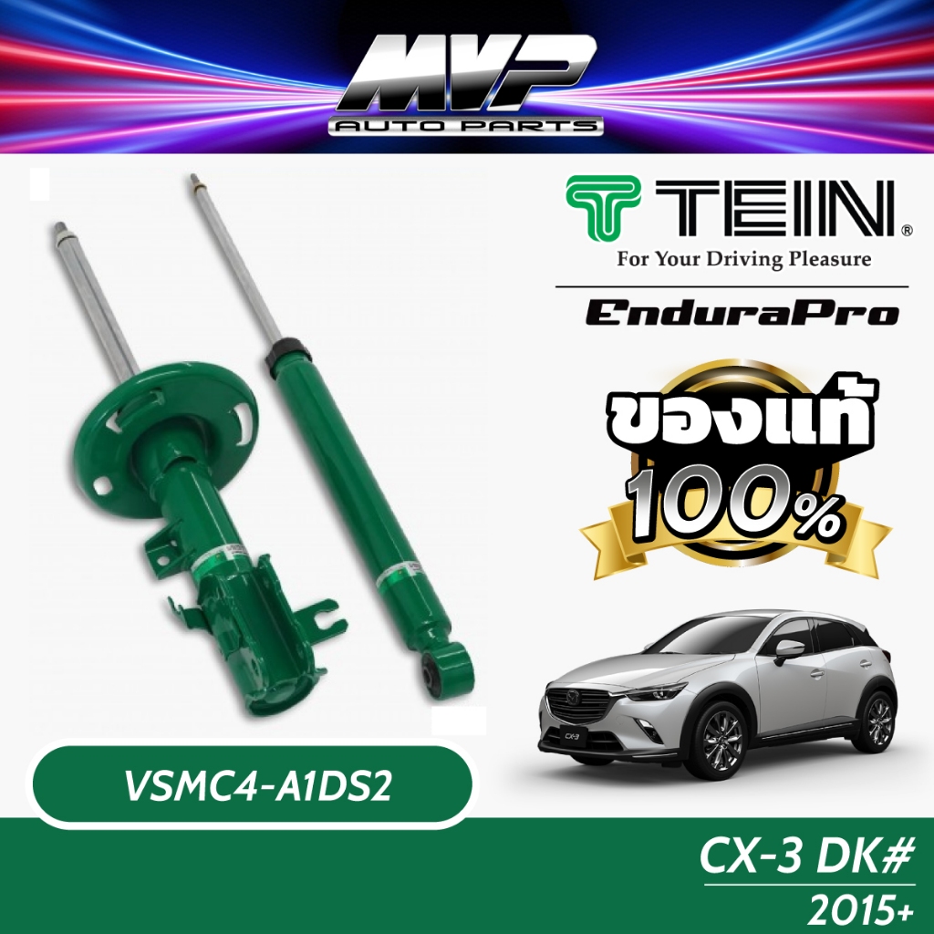 TEIN ENDURAPRO สำหรับ MAZDA CX-3 รุ่น DK# ปี 2015+