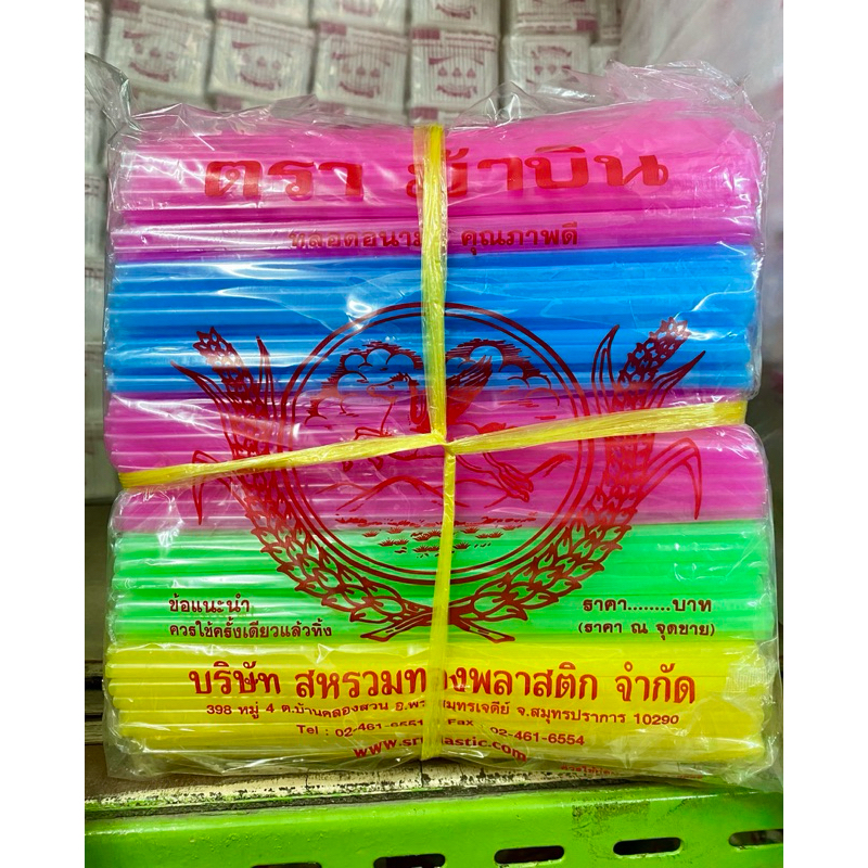 หลอดสั้น,ยาว คละสี ม้าบิน (มัด 5ห่อ) *พร้อมส่งถูกและดี👍🏻