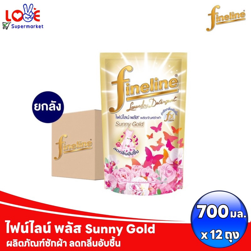 (ยกลัง 12 ถุง)ไฟน์ไลน์ซักผ้า กลิ่นซันนี่โกลด์ สูตรลดกลิ่นอับชื้น สีทอง 700 มล.x 12 ถุง