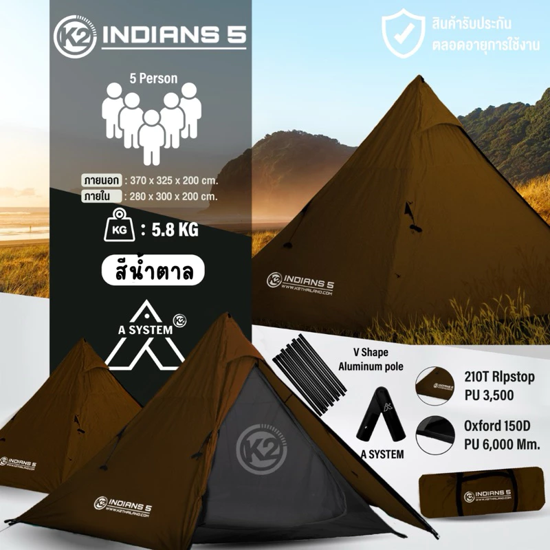 K2 INDIANS 5 เต็นท์​กระโจม 5 คน thumbnail 3