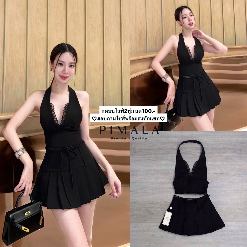 PM0712 (xsพร้อมส่ง ไซส์อื่นพรี10วัน♡) งานป้ายPimala!! ชุดเซทคล้องคอรุ่นใหม่ พร้อมกับกระโปรง ผ้าดีทรง