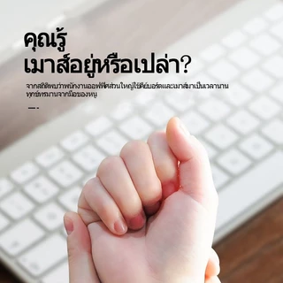 แผ่นรองเม้าส์ แผ่นรองเมาส์ผ้าฝ้ายมีที่วางข้อมือ แผ่นรองข้อมือคีย์บอร์ด สำหรับคอมพิวเตอร์ แล็ปท็อป (Gaming Mouse pad)