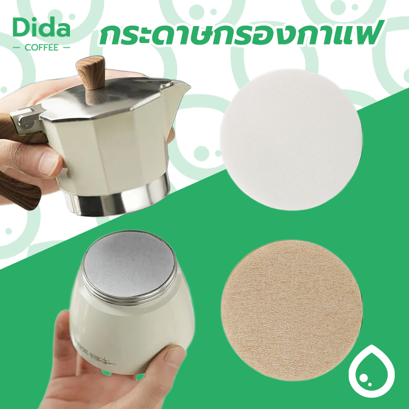 Dida กระดาษกรองกาแฟ moka pot 100แผ่น ขนาด 56 มม./60 มม.สำหรับหม้อต้มกาแฟ KBQN