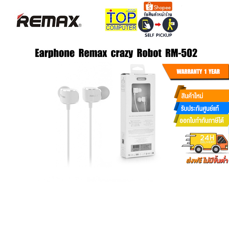 EARPHONE CRAZY ROBOT REMAX RM-502 /ประกัน 1Y