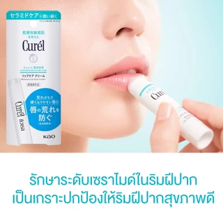CUREL INTENSIVE MOISTURE CARE MOISTURE LIP CARE CREAM คิวเรล อินเทนซีฟ มอยส์เจอร์ แคร์ มอยส์เจอร์ ลิป แคร์ ครีม