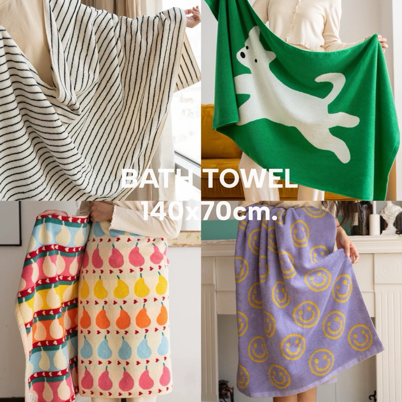 ลดเพิ่ม ทักแชท / Bath Towel 140x70cm. / ผ้าเช็ดตัว cotton ผ้าฝ้าย100% ผ้าขนหนู
