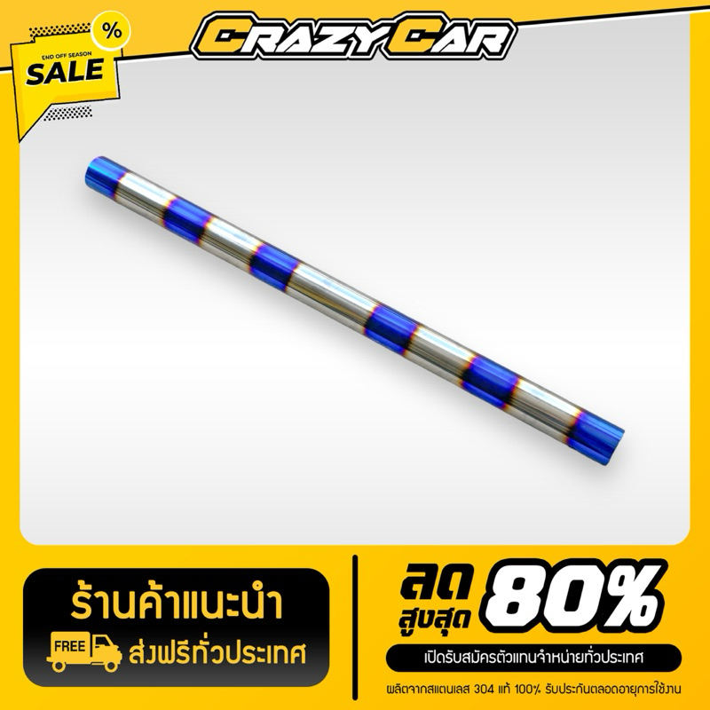 ท่อสแตนเลส ไดซ์สีไทเทเนียม 2 นิ้ว ความยาว 75-100 ซม. หนา 1.2 มิล