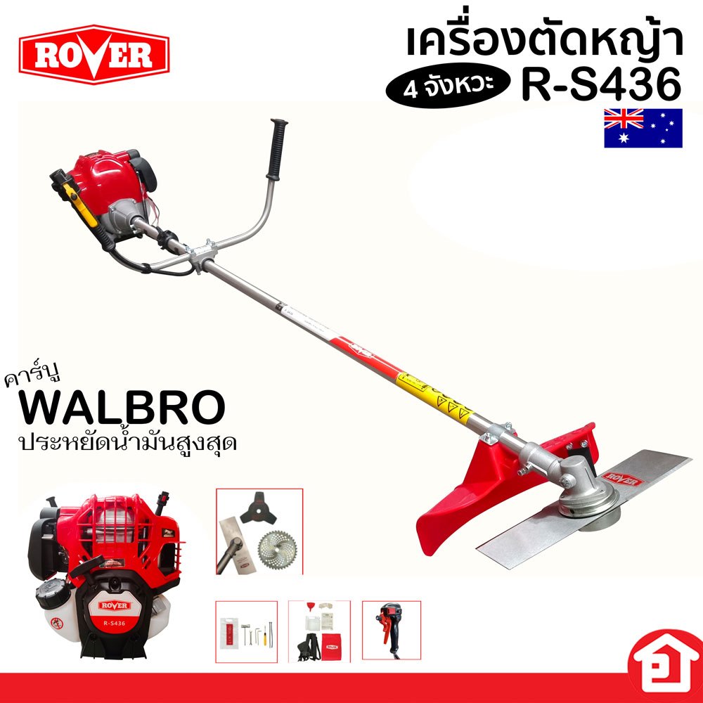ROVER เครื่องตัดหญ้า 4 จังหวะ คุณภาพสูง ทนทาน มีด้านข้อแข็ง | ข้ออ่อน รุ่น R-S436 | R-B436