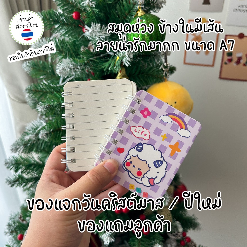 สมุดโน้ตน่ารักๆ สมุดโน๊ต สไตล์เกาหลี NOTEBOOK เล่มเล็ก พกพา สันห่วง ไว้จดไดอารี่ รายรับรายจ่าย จดหวย