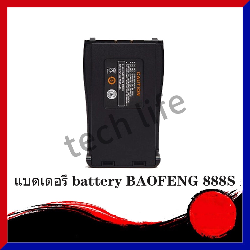 BAOFENG 888S เครื่องส่งรับวิทยุสีแดง 3.7V 1500mAh แบตเตอรี่