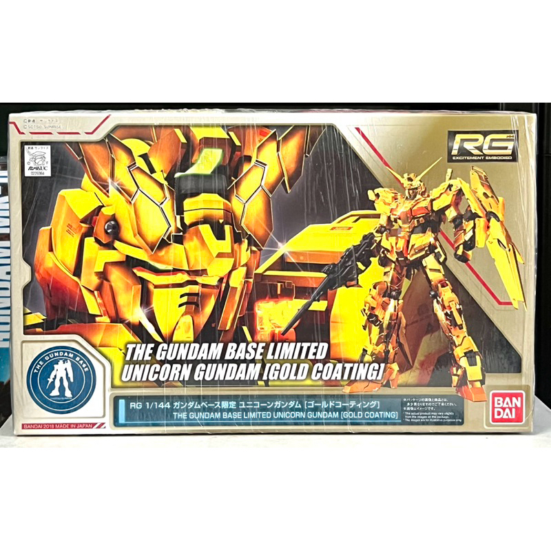 RG 1/144 The Gundam Base limited Unicorn Gundam [Gold Coating]