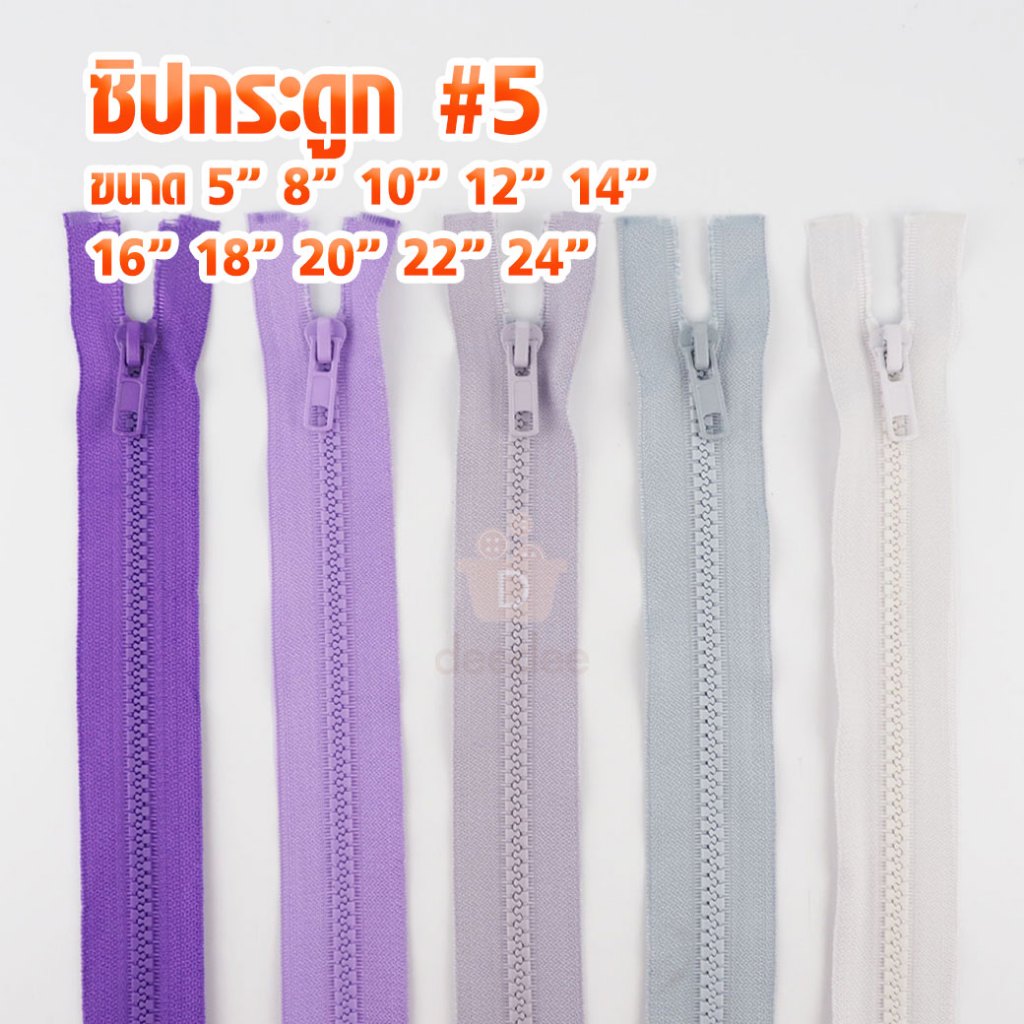 ซิปกระดูก #5 5"8"10"12"14"16"18"20"22"24" ดูสีที่แผงก่อนสั่งซื้อนะคะ  ซิปกระดูกเบอร์5 ซิปเบอร์5 ซิปกระดูกฟันเบอร์5