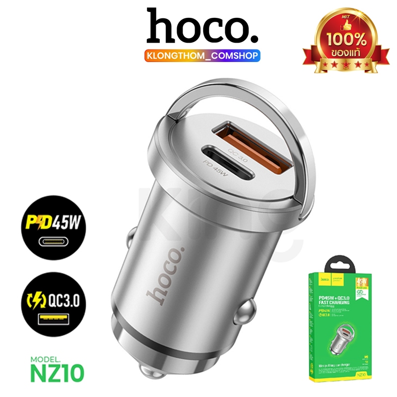 HOCO รุ่น NZ10 ที่ชาร์จในรถ PD45W+QC3.0W ชาร์จเร็ว usb car charger quick charge 