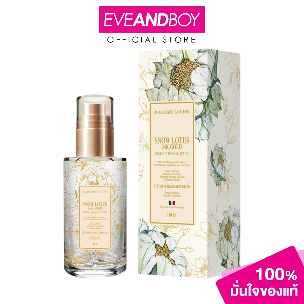 MADAME LOUISE - Snow Lotus 24K Gold Facial Cleansing Serum (110 ml.) มาดามหลุยส์ สโนว์โลตัส 24เค โกลด์ เฟเชียล คลีนซิ่ง