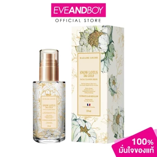 MADAME LOUISE - Snow Lotus 24K Gold Facial Cleansing Serum (110 ml.) มาดามหลุยส์ สโนว์โลตัส 24เค โกลด์ เฟเชียล คลีนซิ่ง