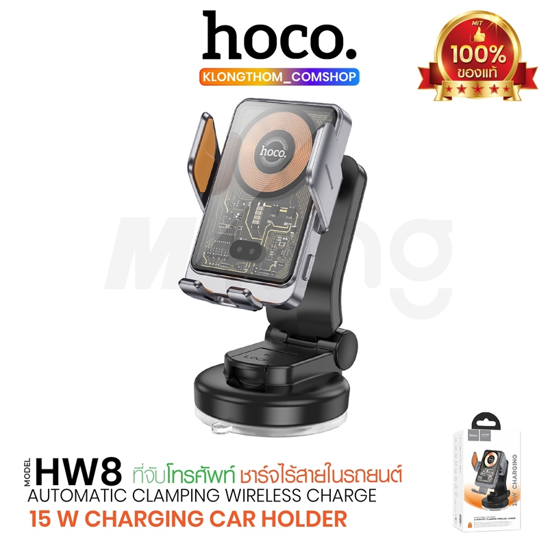 Hoco รุ่น HW8 ที่ยึดโทรศัพท์ Car Holder wireless Charge 15W ที่ยึดโทรศัพท์ในรถยนต์ ระบบชาร์จไร้สาย พร้อมเซนเซอร์