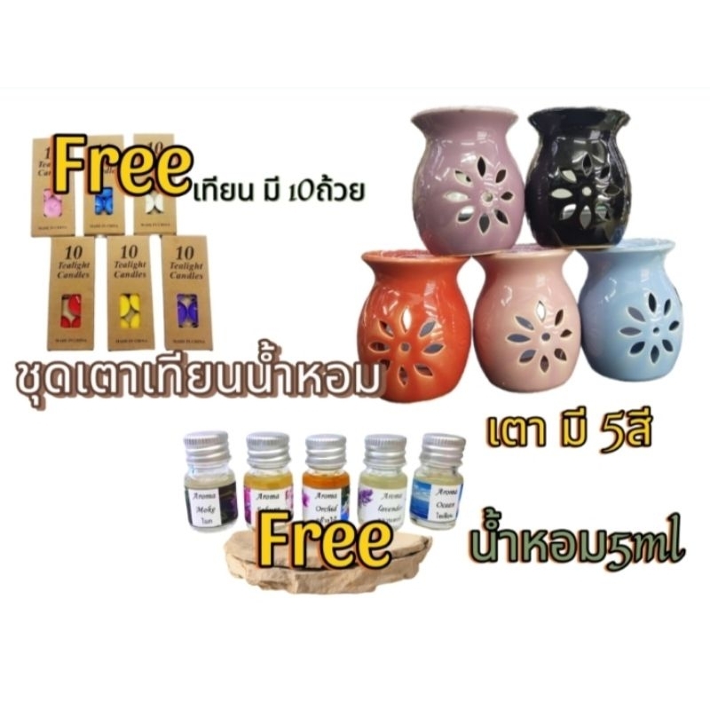 เตาเทียนน้ำหอมชุด,เตาอโรม่า เซรามิกจิ๋ว+น้ำมันหอมระเหย.1ขวด+เทียนทีไลท์มี 10ชิ้น
