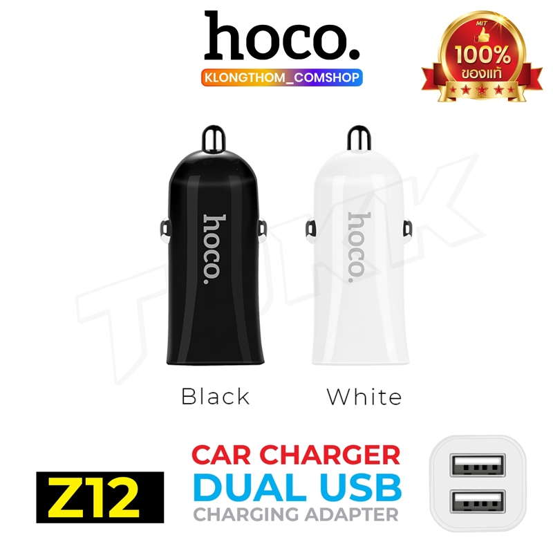 HOCO Z12 หัวชาร์จในรถ 2.4A ของแท้ 100% หัวชาร์จ เพิ่มช่อง USB Car Charger