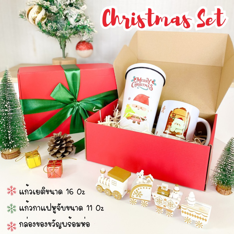 เซ็ทแก้วเยติเก็บความเย็น+แก้วมัค พร้อมห่อของขวัญ Gift Box 🎁