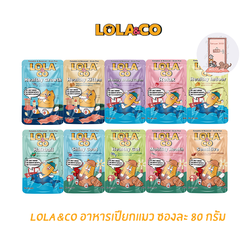 Lola & Co อาหารเปียกแมว สำหรับลูกแมวและแมวโต ขนาด 80 กรัม.