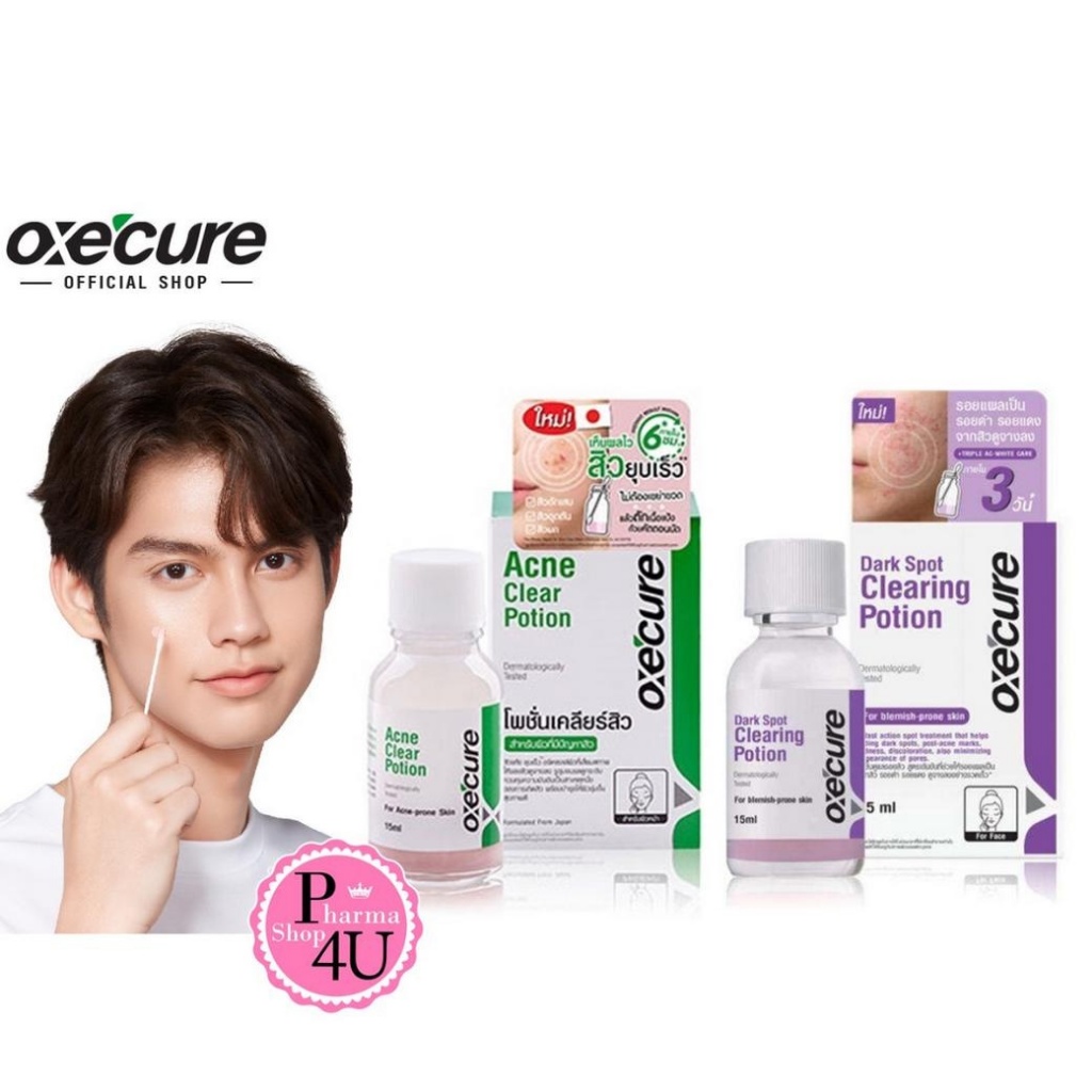 OXECURE Acne Clear / DARK CLEARING Potion 15ml. อ๊อกซีเคียว แอคเน่ เคลียร์ โพชั่น OXE CURE