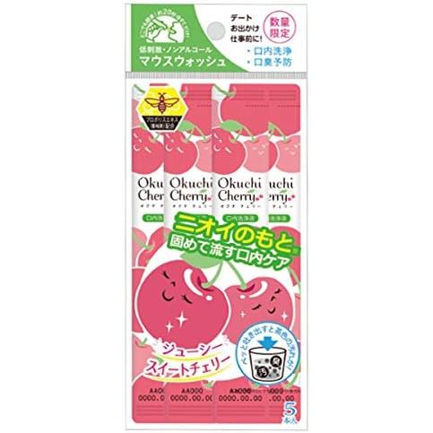✈〈Delivered from Japan〉 Okuchi Series Okuchi Cherry Mouthwash, mouthwash, portable, individually pac