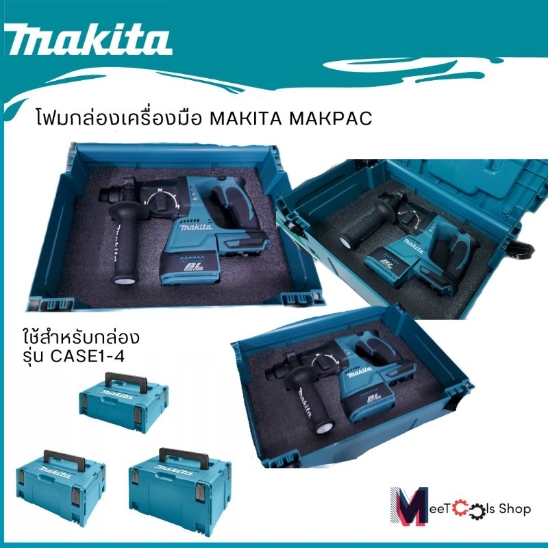 โฟมMAKITA MAKPAC สำหรับรุ่นDHR242